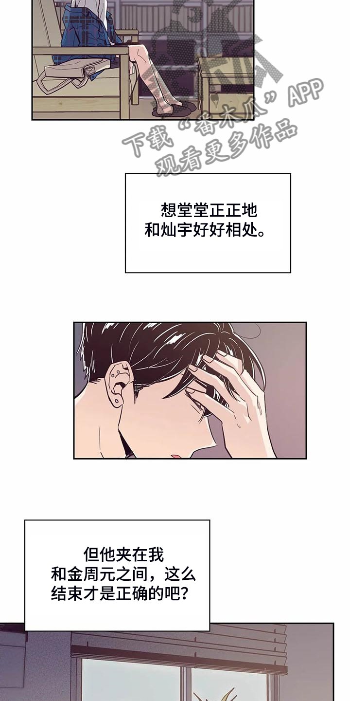 第89章：【第二季】认清身份
