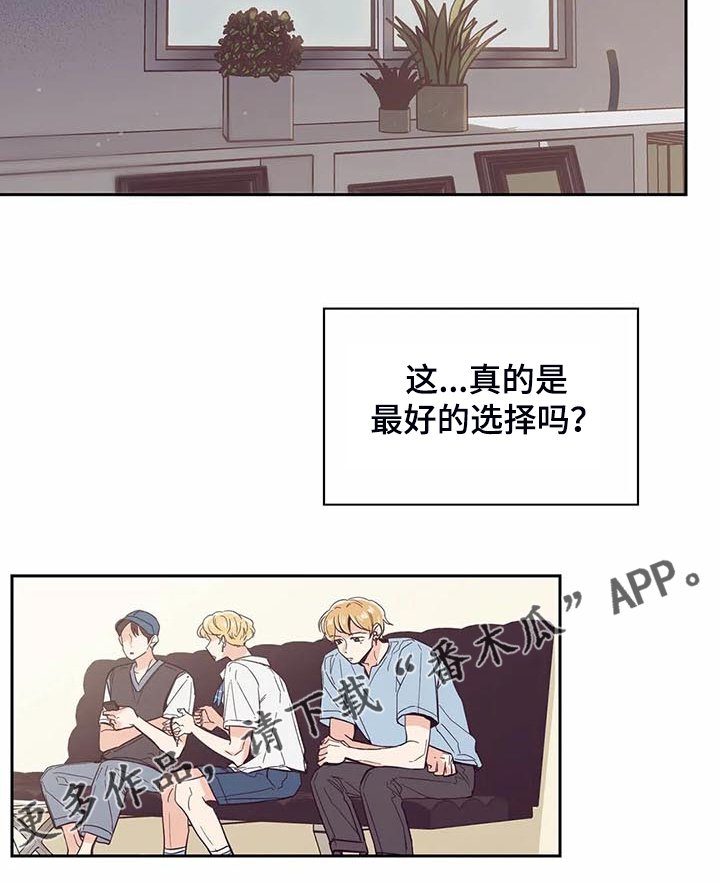 第89章：【第二季】认清身份