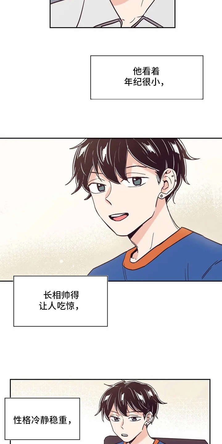 第9章：厉害的人