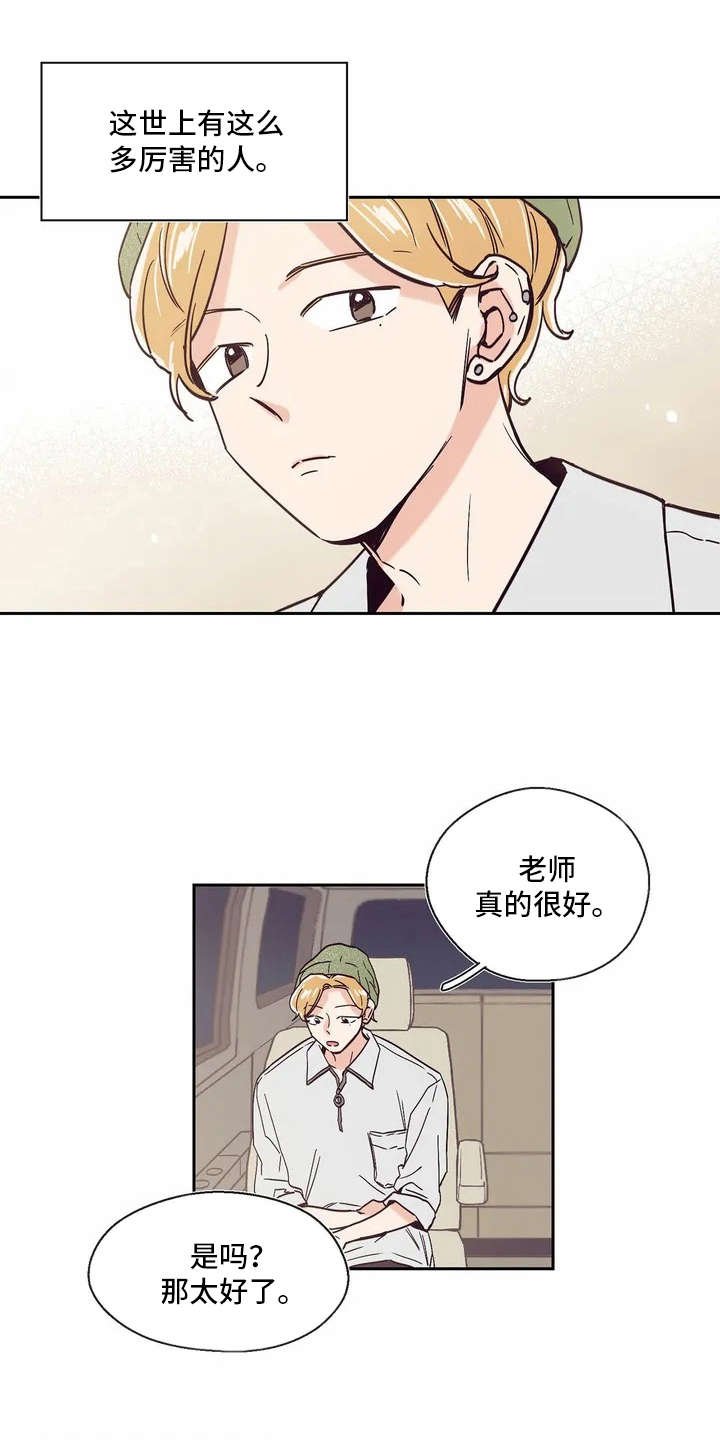 第9章：厉害的人