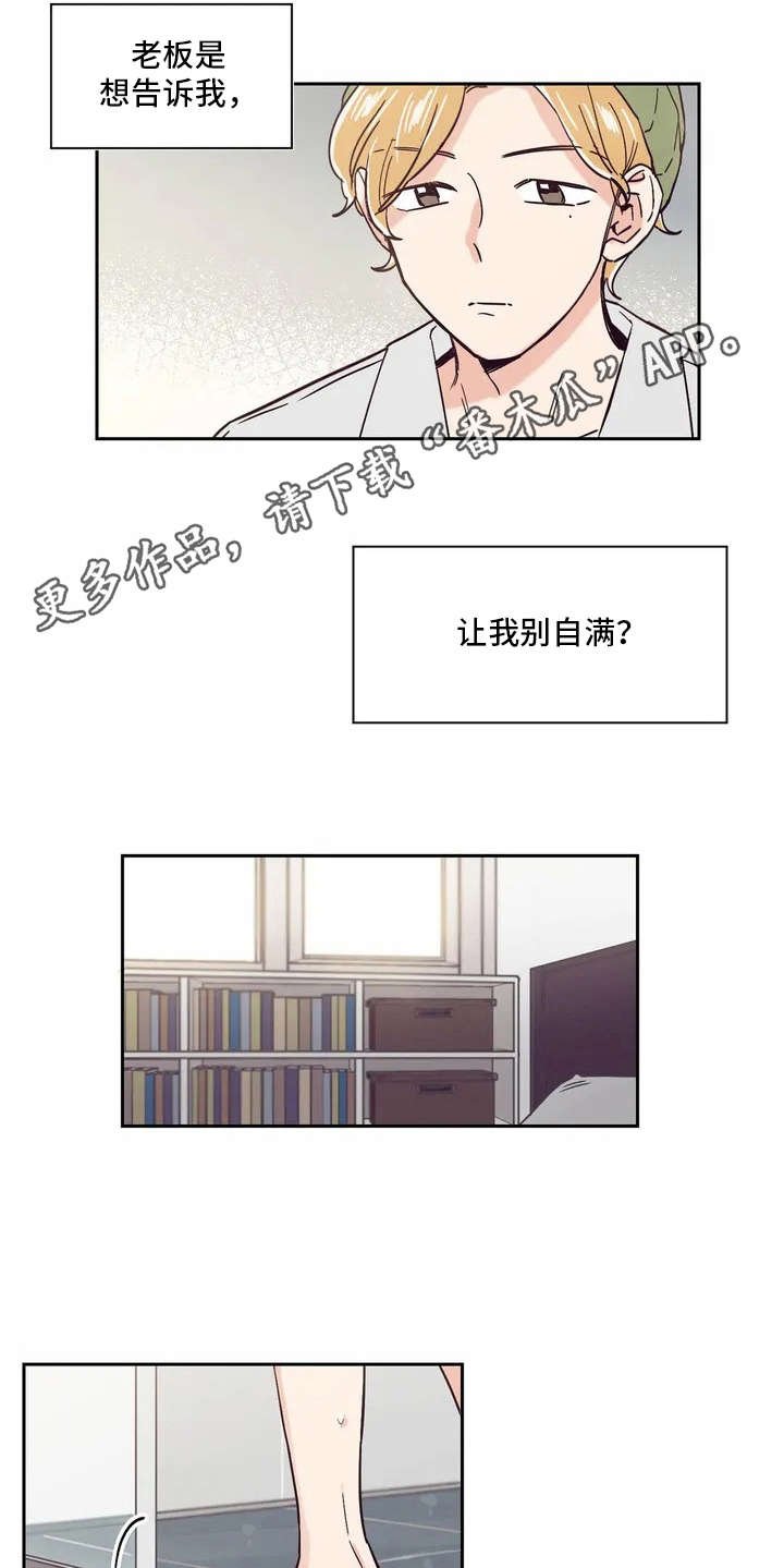 第9章：厉害的人