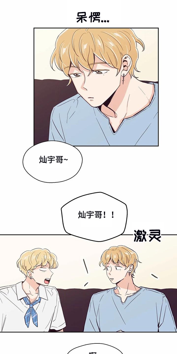 第90章：【第二季】休学申请