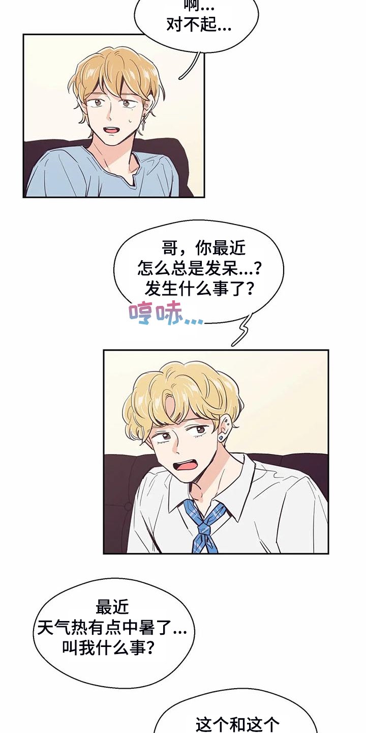 第90章：【第二季】休学申请