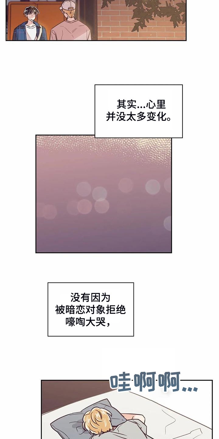 第90章：【第二季】休学申请