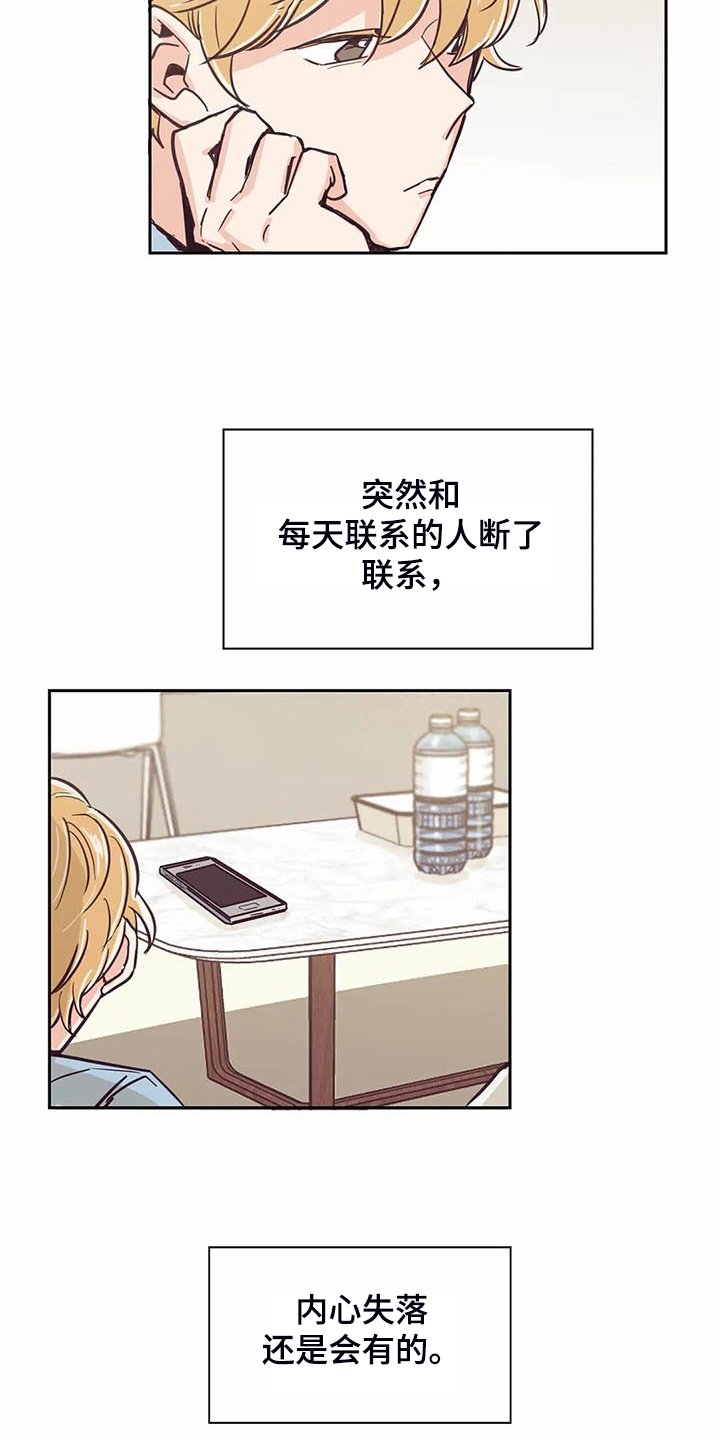 第90章：【第二季】休学申请