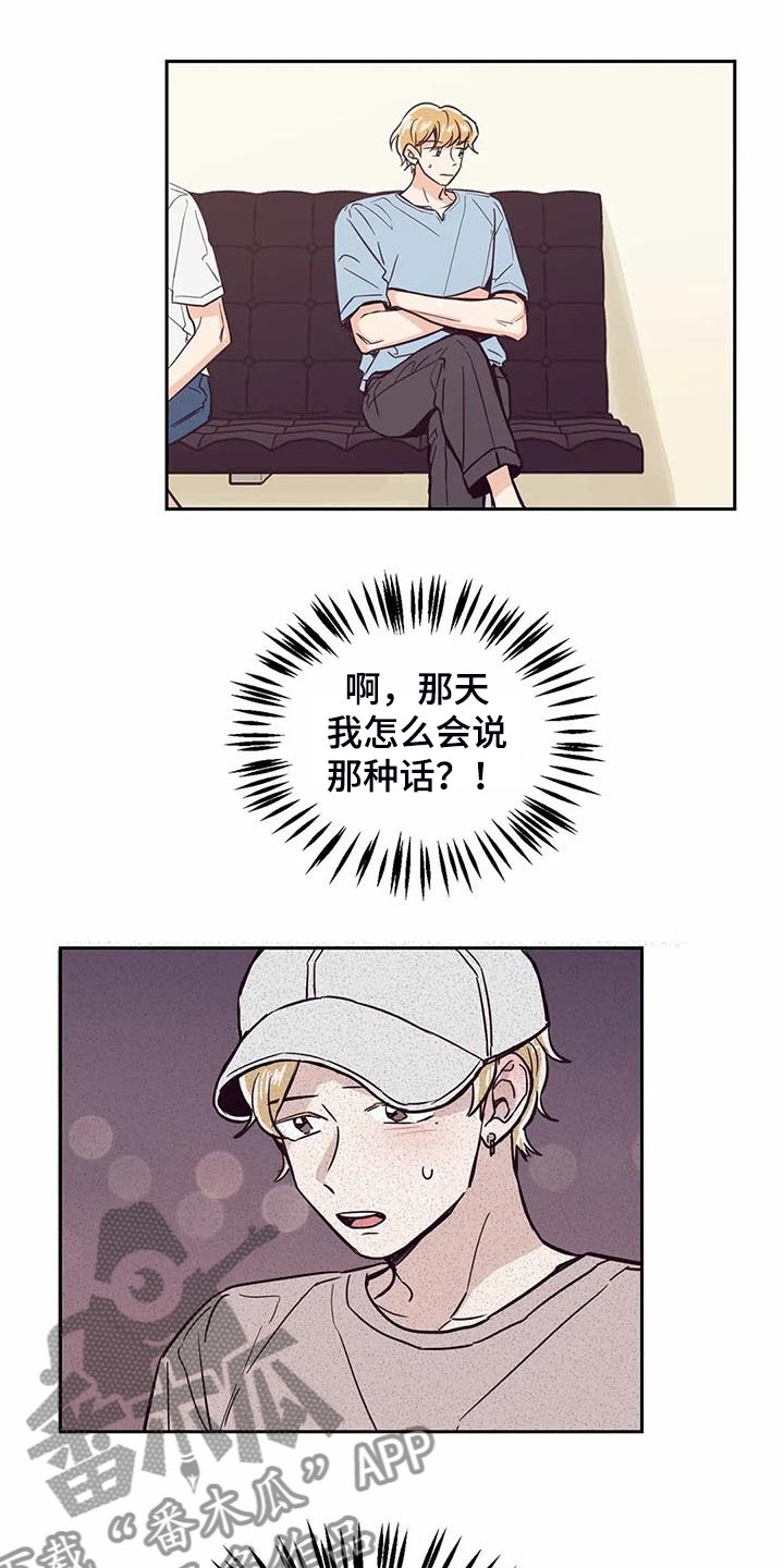 第90章：【第二季】休学申请