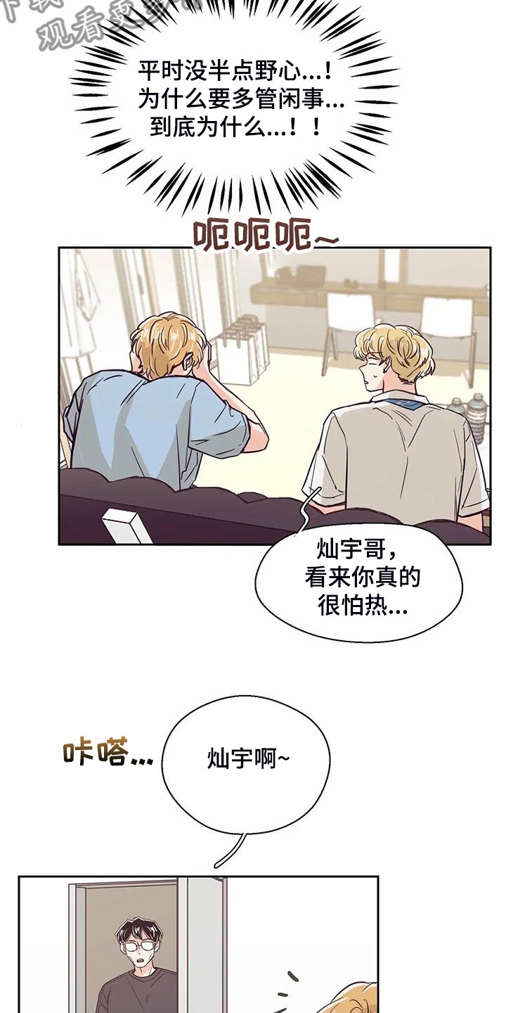 第90章：【第二季】休学申请