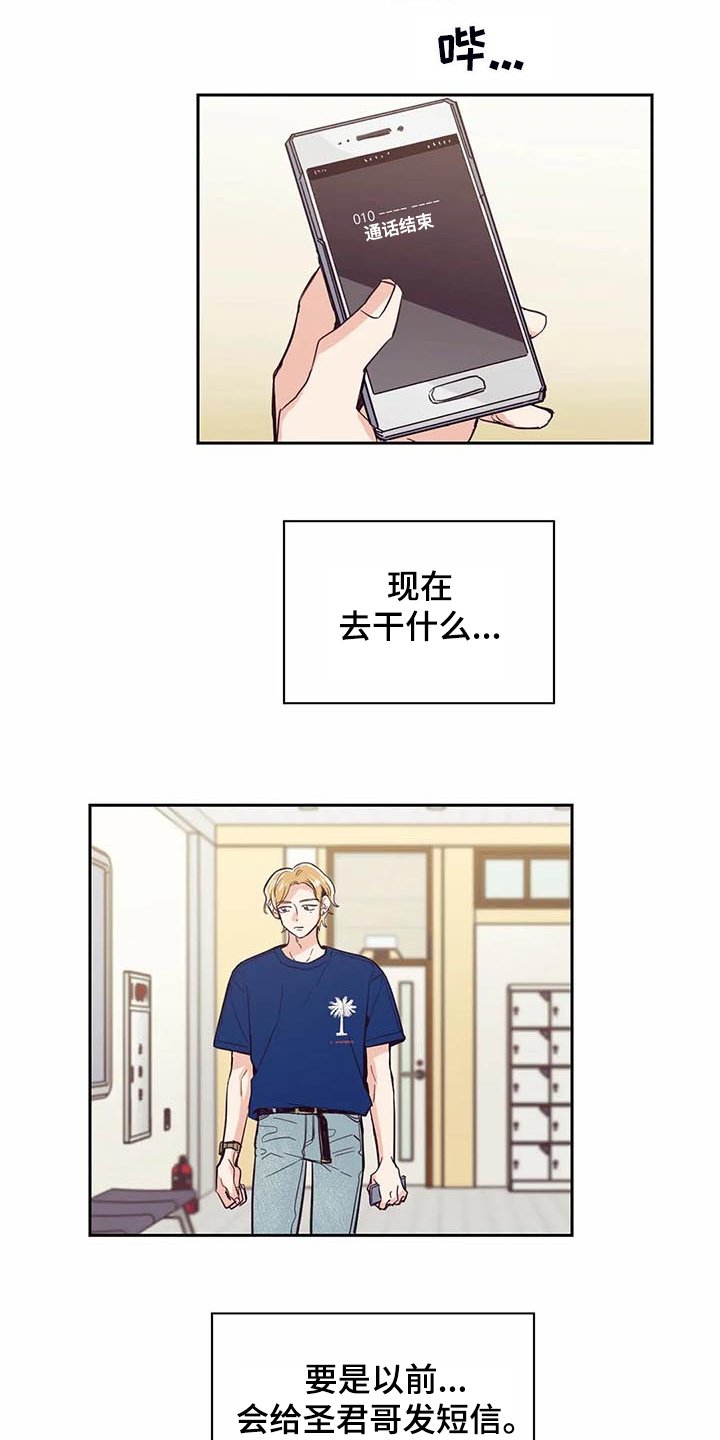 第90章：【第二季】休学申请