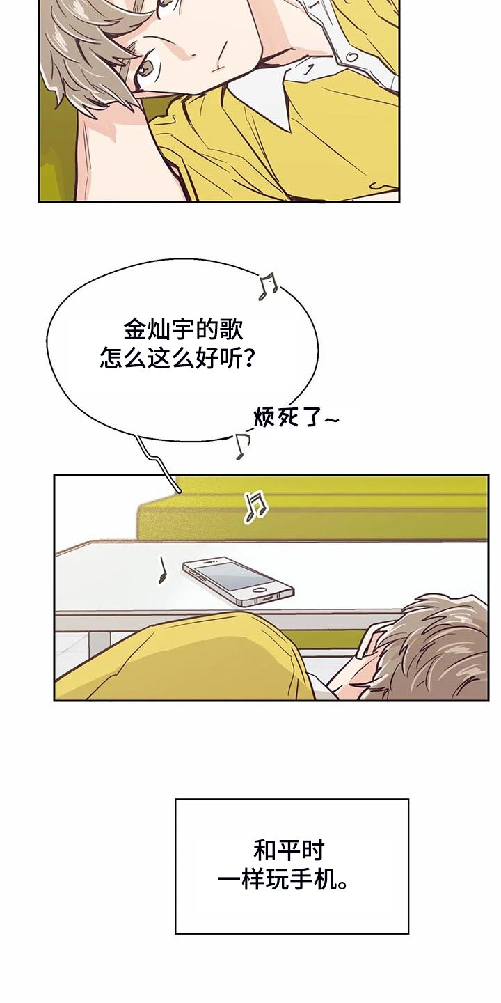 第91章：【第二季】怎么这么好听