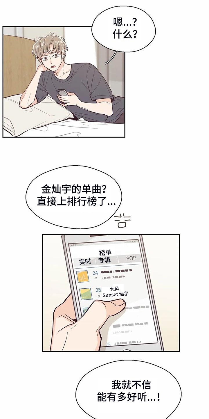 第91章：【第二季】怎么这么好听
