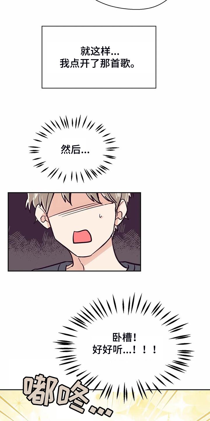 第91章：【第二季】怎么这么好听