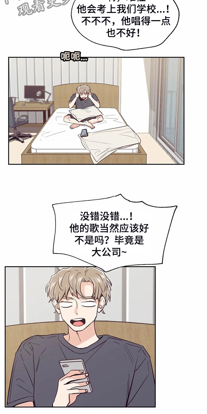 第91章：【第二季】怎么这么好听