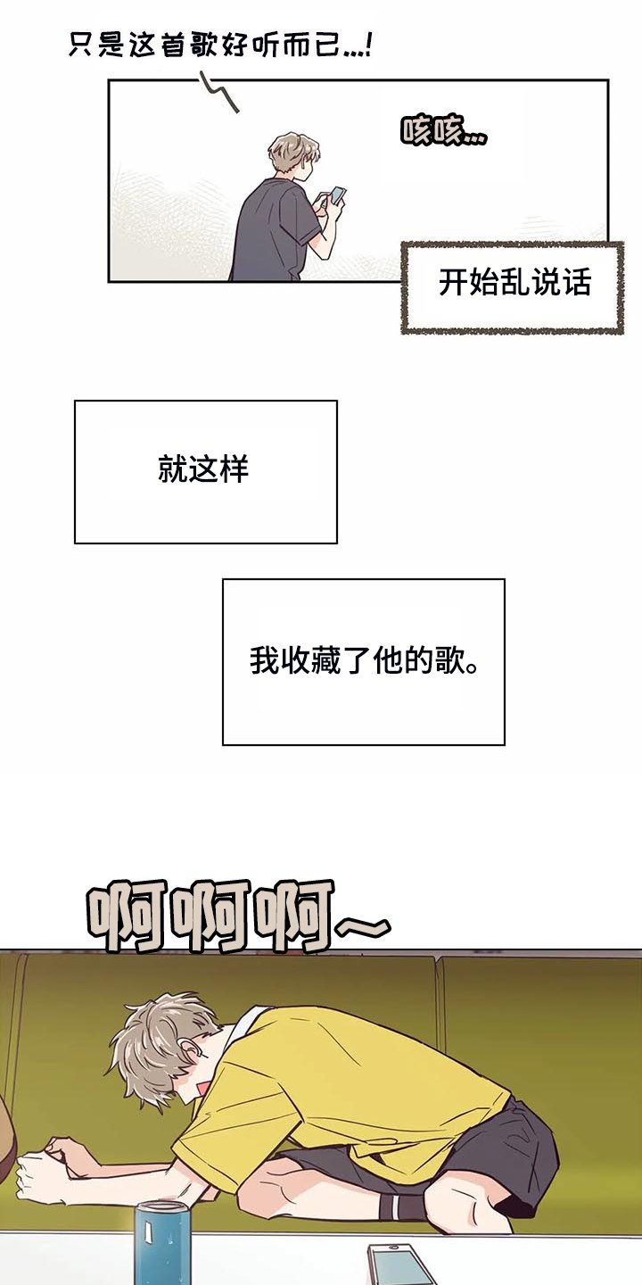 第91章：【第二季】怎么这么好听
