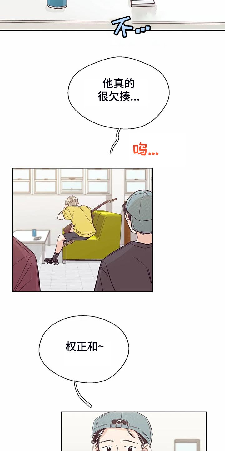 第91章：【第二季】怎么这么好听