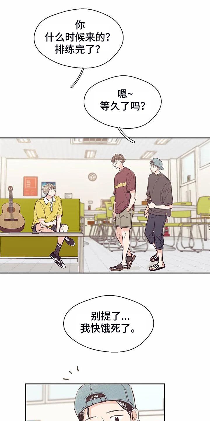 第91章：【第二季】怎么这么好听