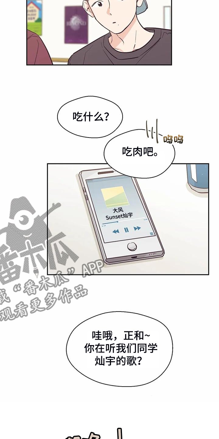 第91章：【第二季】怎么这么好听