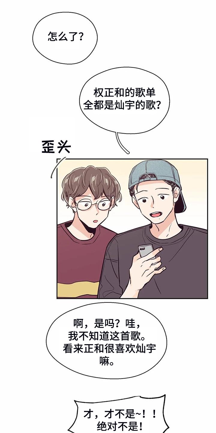 第91章：【第二季】怎么这么好听