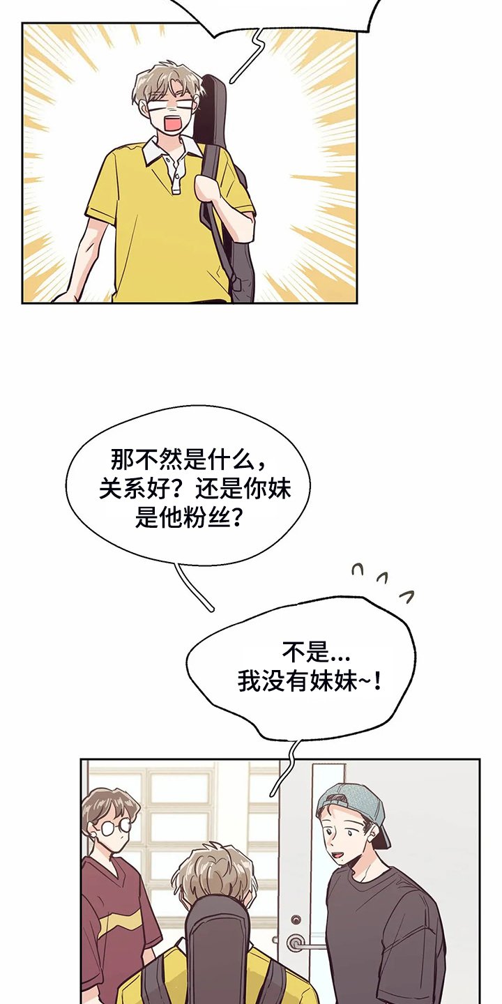 第91章：【第二季】怎么这么好听