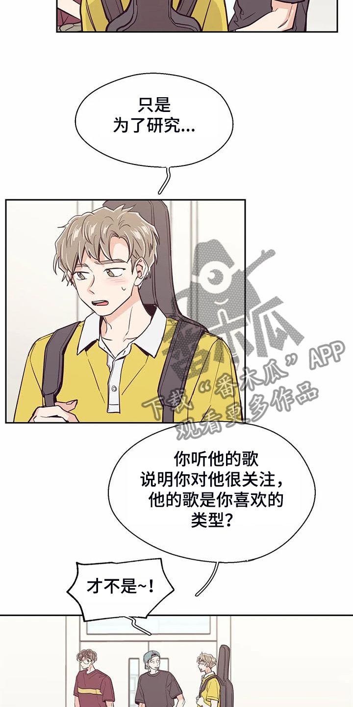 第91章：【第二季】怎么这么好听