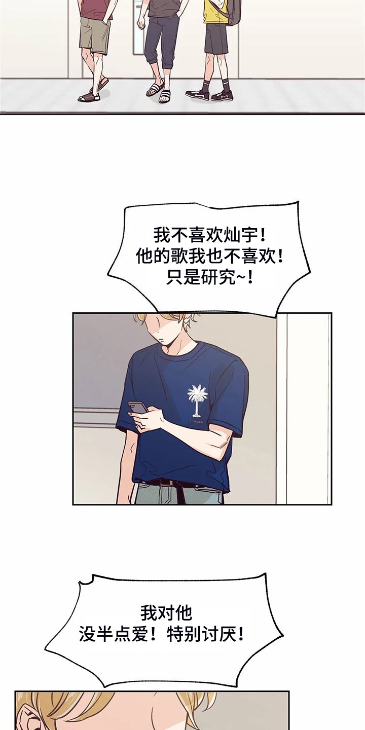 第91章：【第二季】怎么这么好听