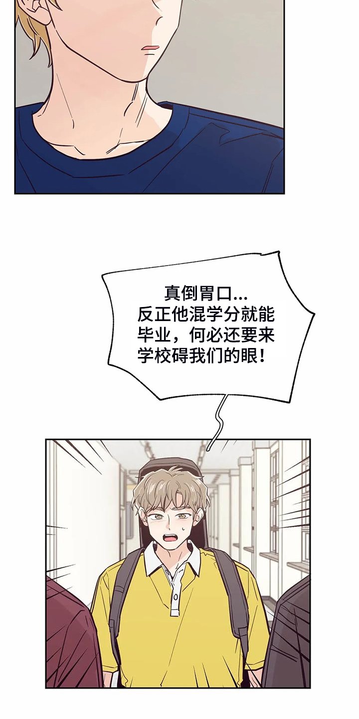 第91章：【第二季】怎么这么好听