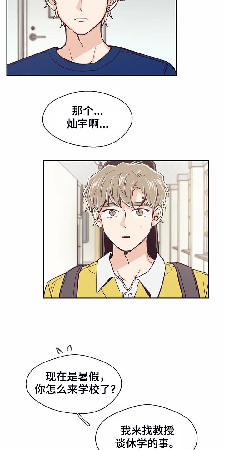 第91章：【第二季】怎么这么好听