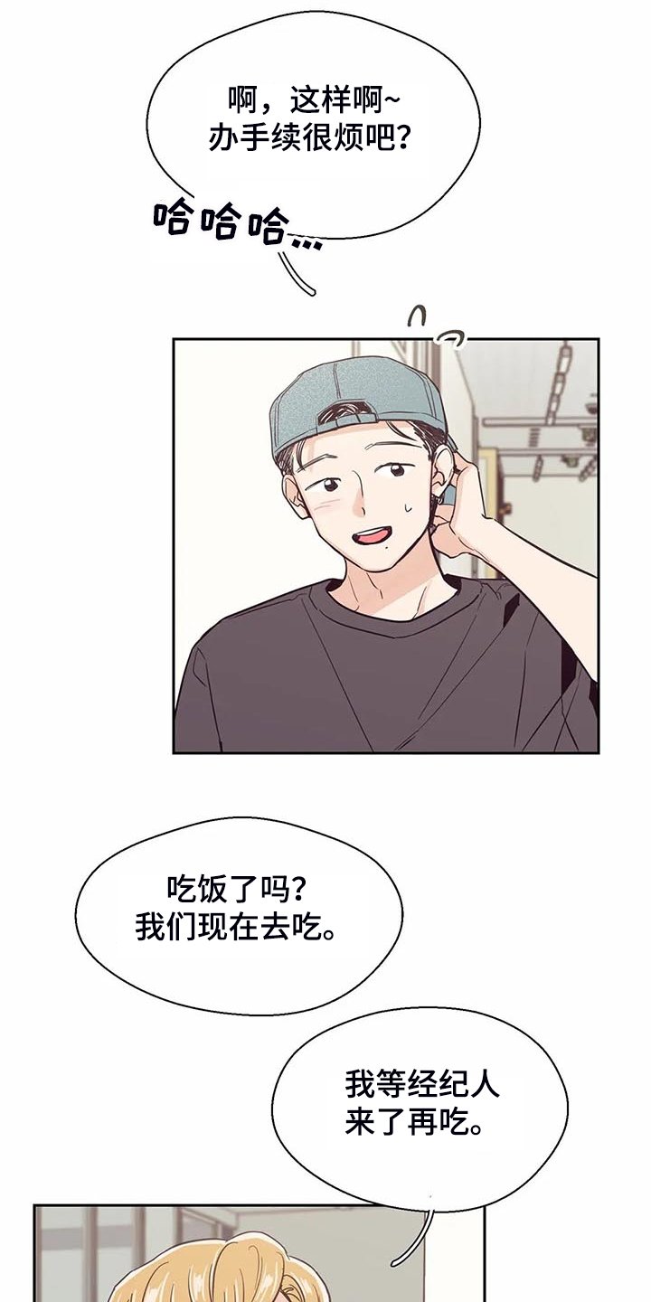 第92章：【第二季】毫无理由的讨厌