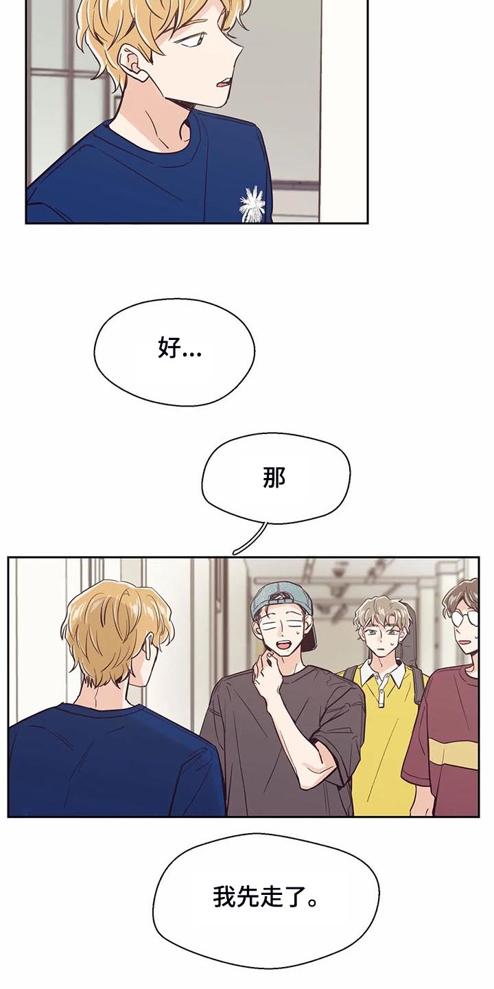 第92章：【第二季】毫无理由的讨厌
