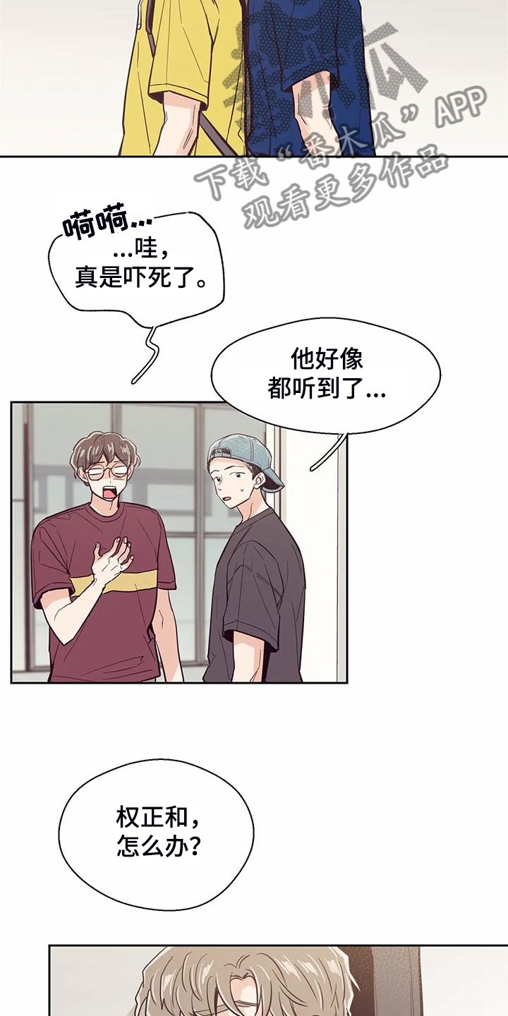 第92章：【第二季】毫无理由的讨厌