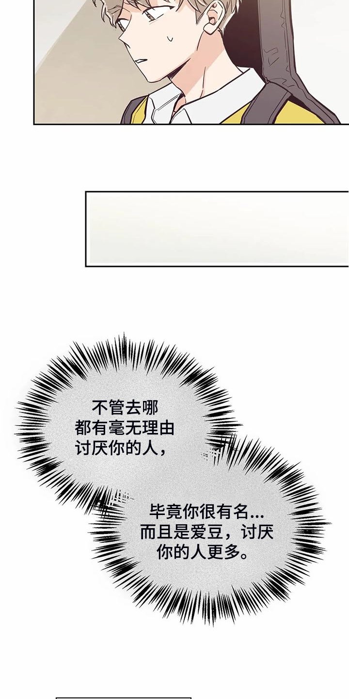 第92章：【第二季】毫无理由的讨厌