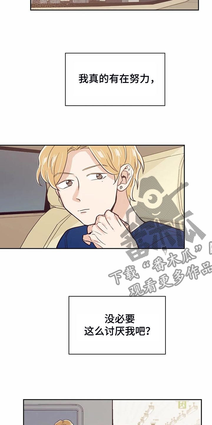第92章：【第二季】毫无理由的讨厌