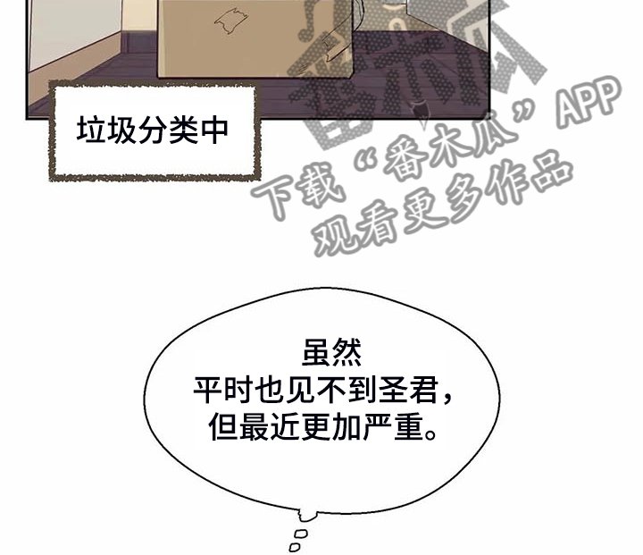 第92章：【第二季】毫无理由的讨厌