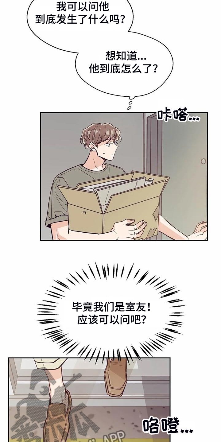 第92章：【第二季】毫无理由的讨厌