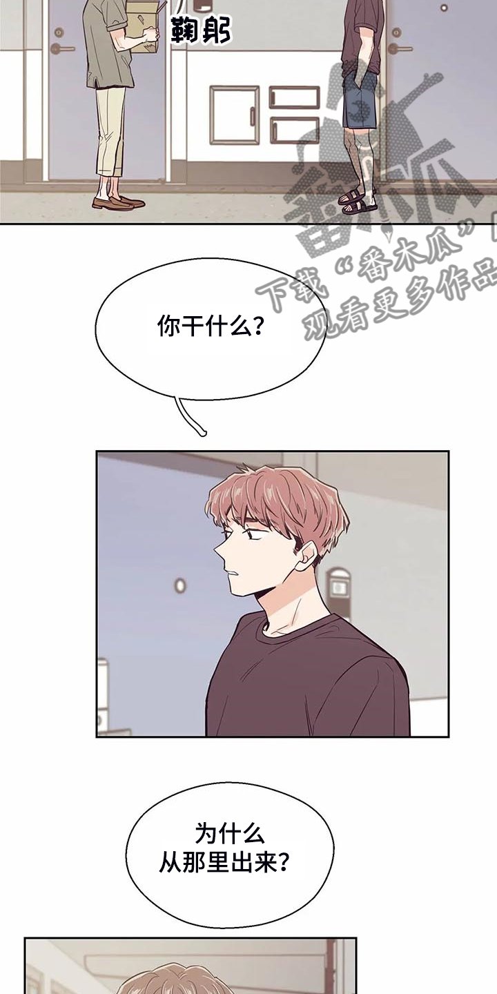 第92章：【第二季】毫无理由的讨厌