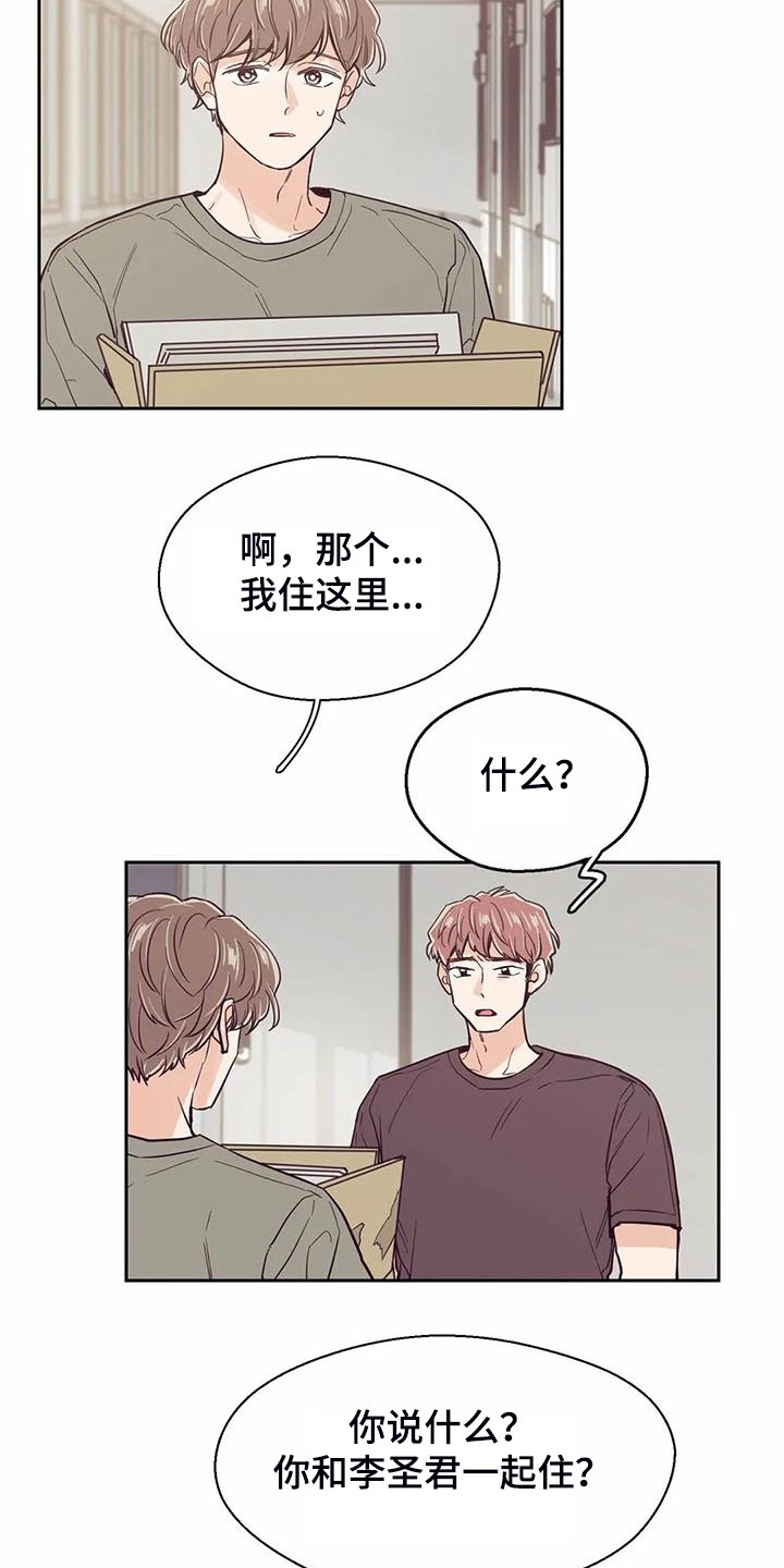 第92章：【第二季】毫无理由的讨厌