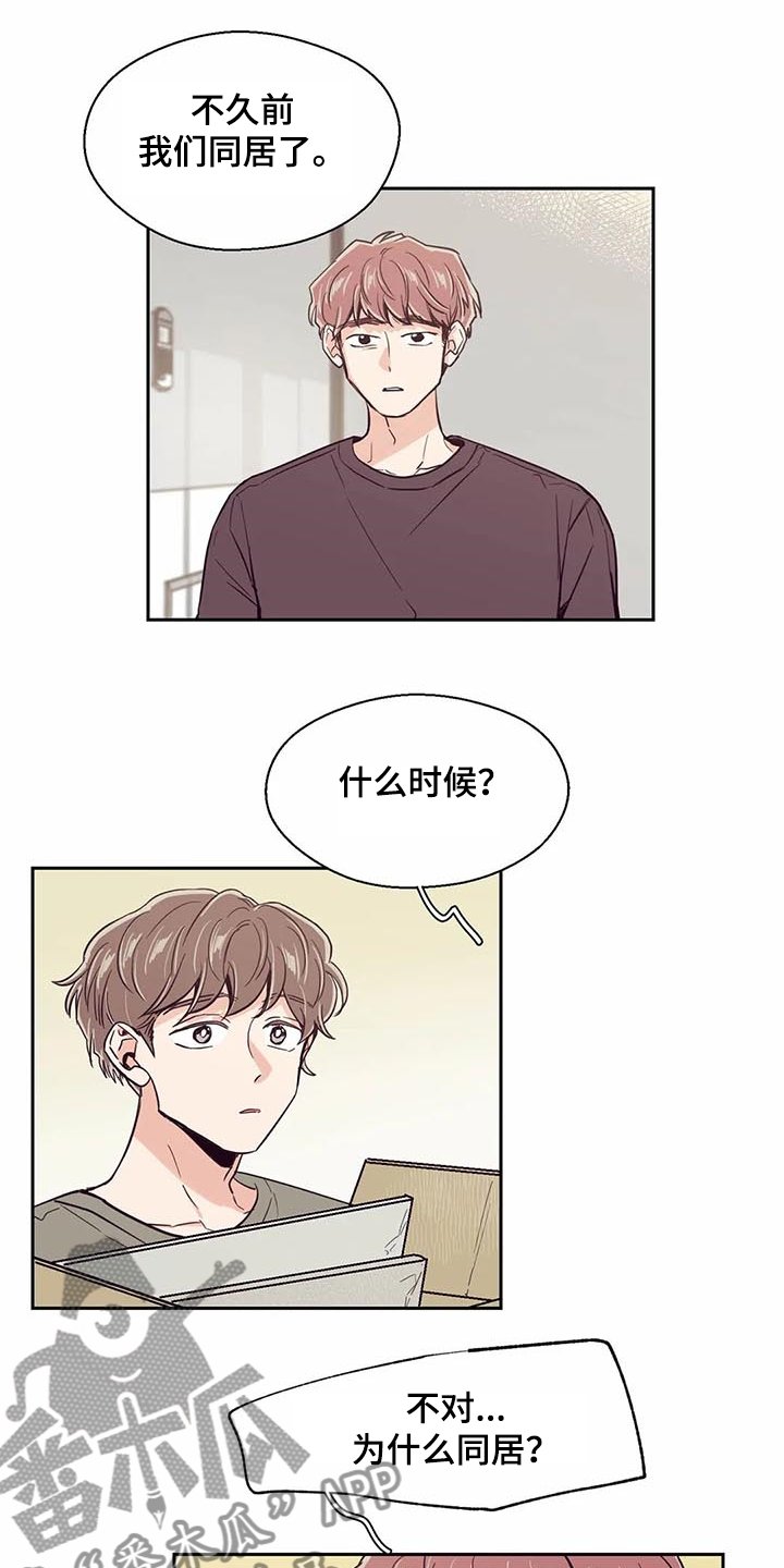 第93章：【第二季】你怎么知道
