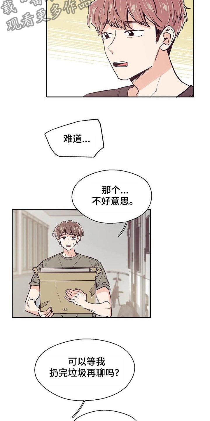 第93章：【第二季】你怎么知道