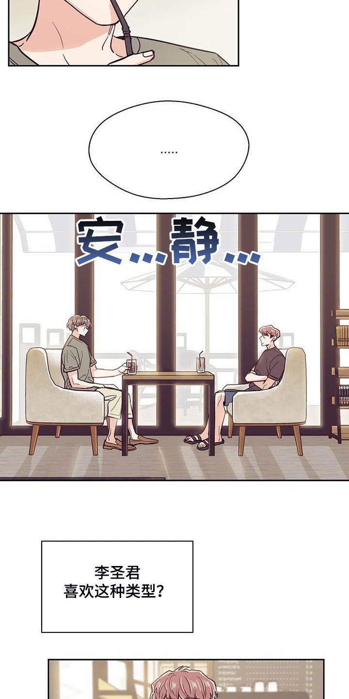 第93章：【第二季】你怎么知道