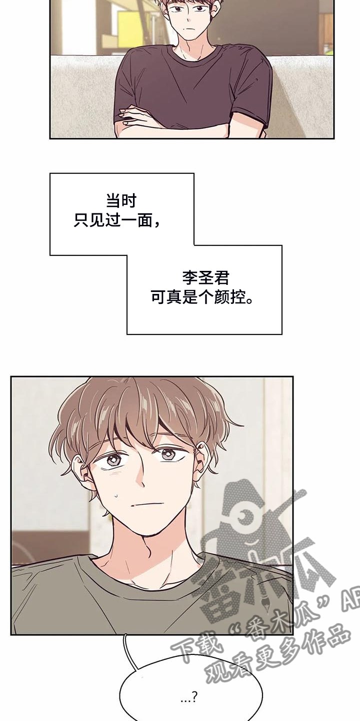 第93章：【第二季】你怎么知道