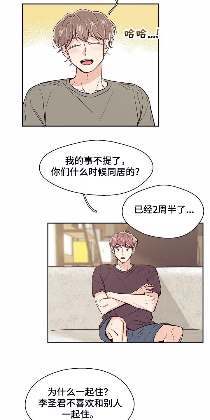 第93章：【第二季】你怎么知道