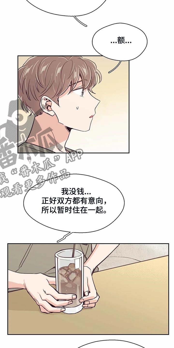 第93章：【第二季】你怎么知道