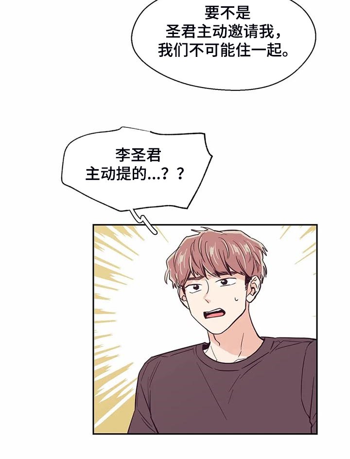 第93章：【第二季】你怎么知道