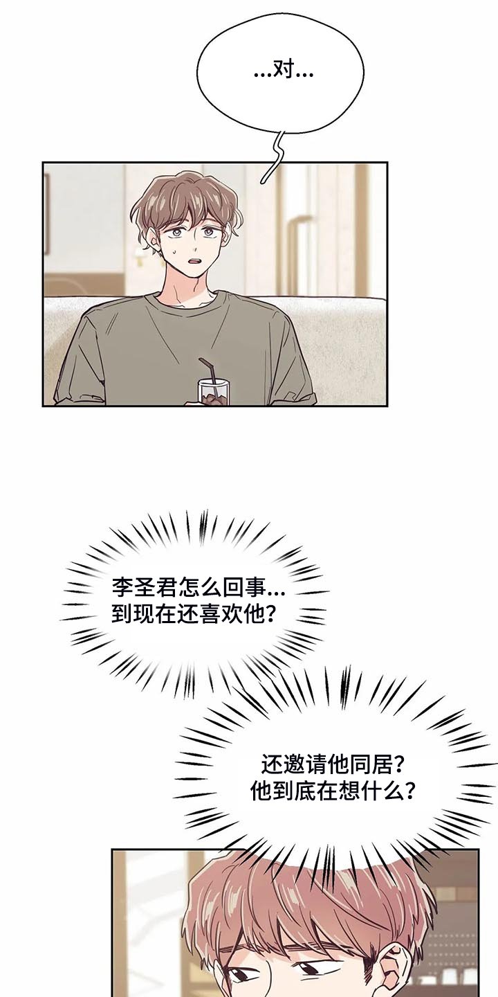 第93章：【第二季】你怎么知道
