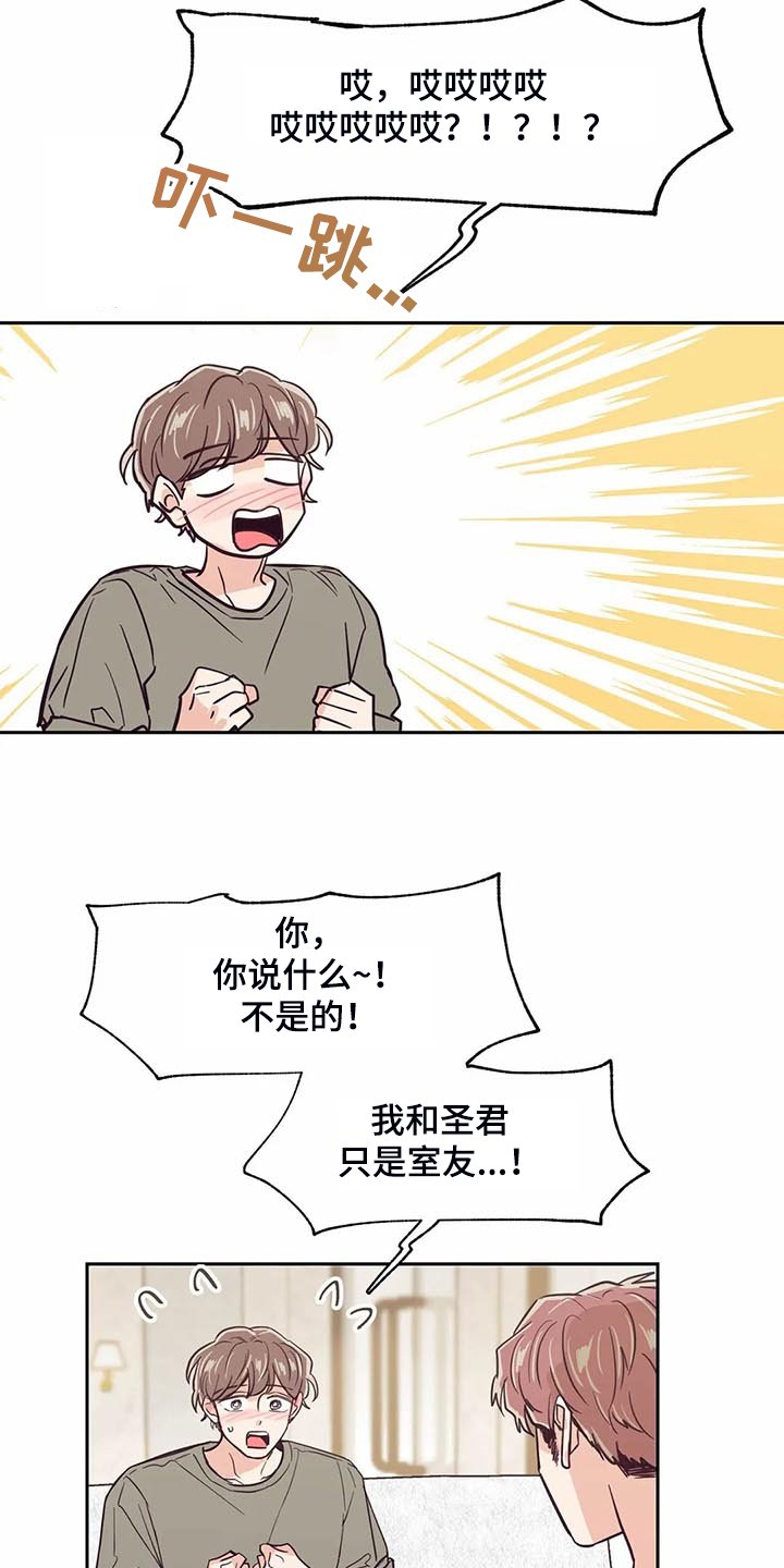 第93章：【第二季】你怎么知道
