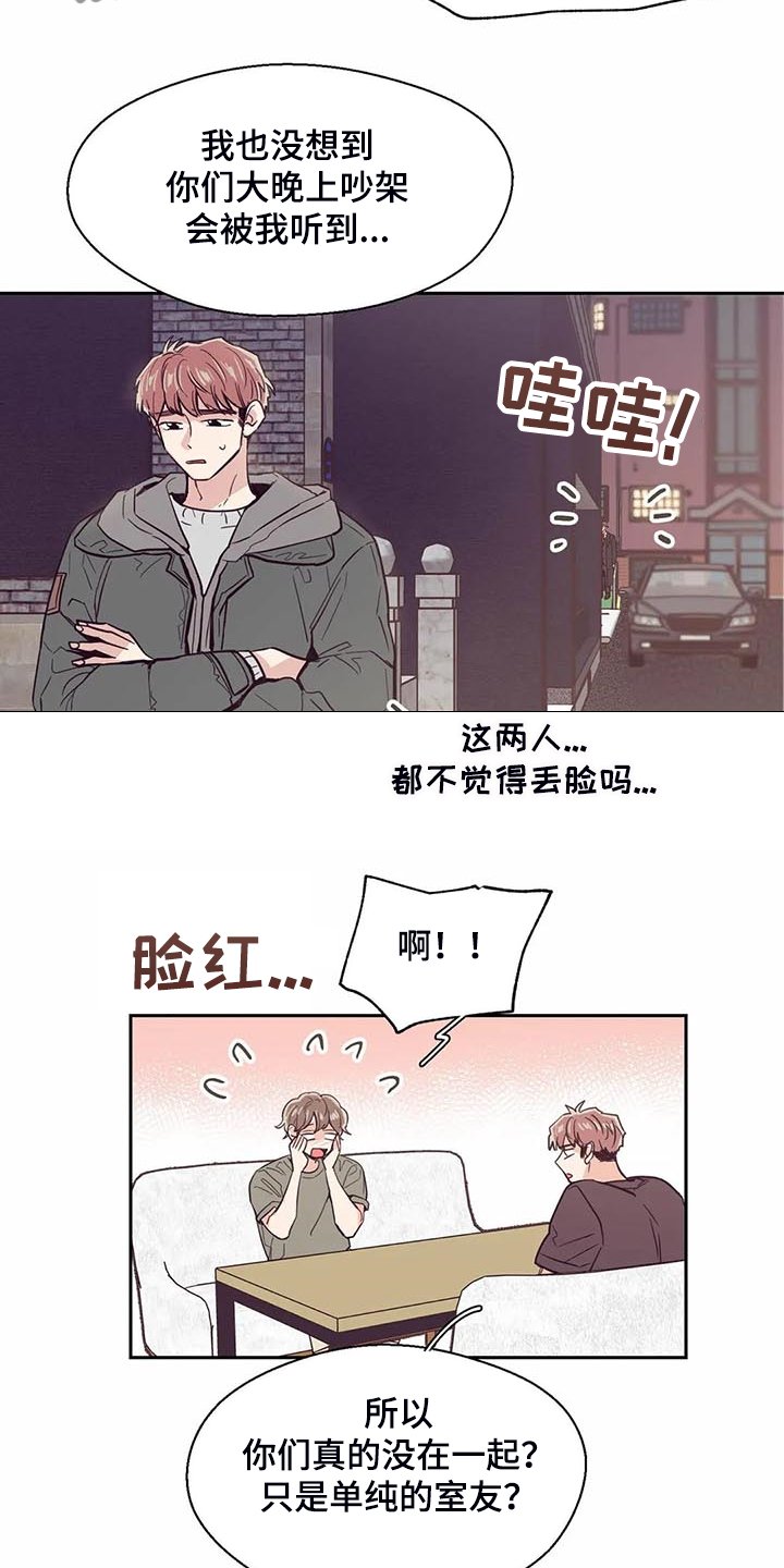 第93章：【第二季】你怎么知道
