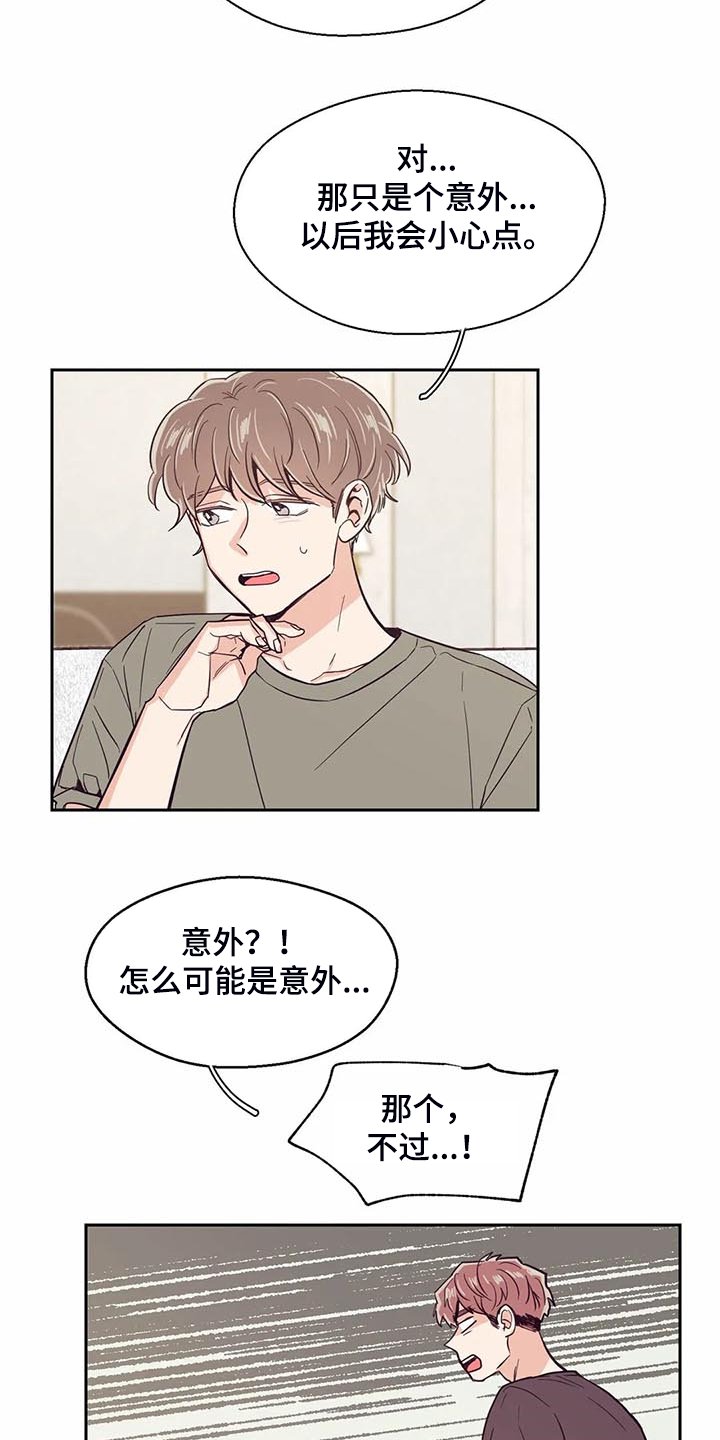 第93章：【第二季】你怎么知道