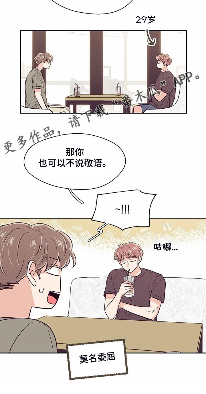 第93章：【第二季】你怎么知道