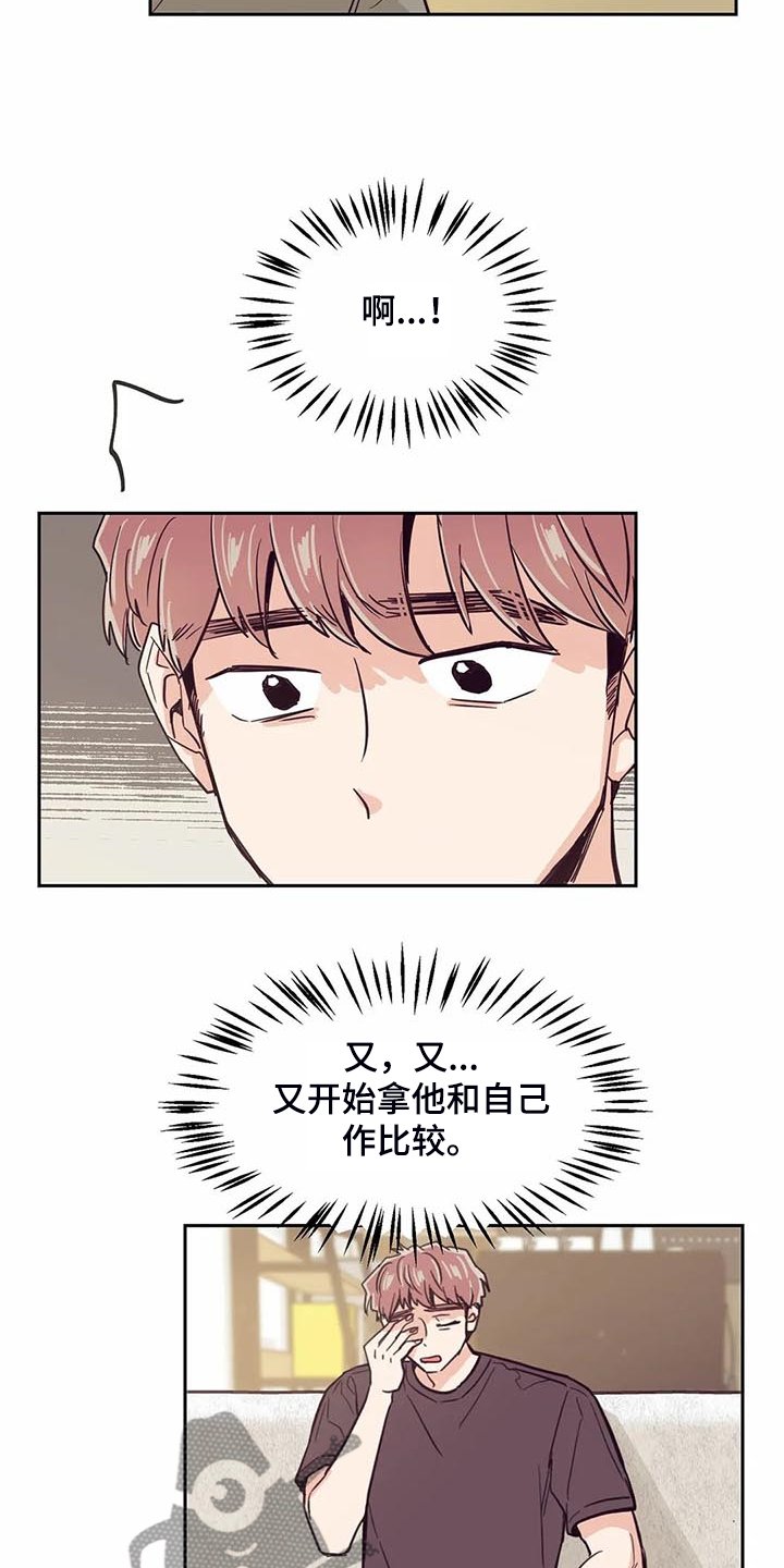 第94章：【第二季】奇妙的偶遇