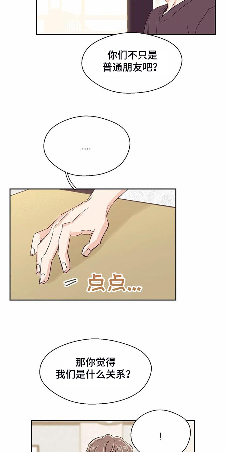 第94章：【第二季】奇妙的偶遇