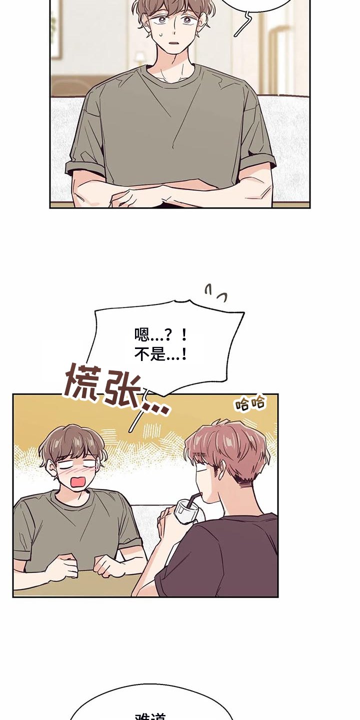 第94章：【第二季】奇妙的偶遇